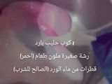 قهوة روز لاتيه البارده
