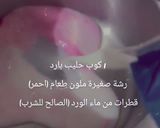 صورة لخطوة 1 من وصفة قهوة روز لاتيه البارده