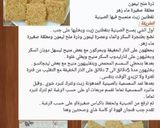 صورة لخطوة 1 من وصفة سمسمية بالعسل