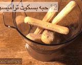صورة لخطوة 6 من وصفة التراميسو الكذاب