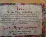 Φωτογραφία βήματος 2 της συνταγής Τσάι ευεργετικό από άγριο τριαντάφυλλο 🥀🥀🫖🫖