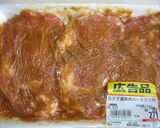 A picture of step 7 of Make-Ahead Miso Marinated Pork.