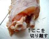 A picture of step 1 of Stuffed Chicken Wings - Izakaya Style.