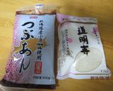 A picture of step 9 of Sakura-mochi with Chunky Sweetened Adzuki Bean Paste.