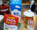 A picture of step 1 of Kinako Milk Agar Jello.