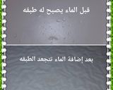 صورة لخطوة 3 من وصفة هيطليه
