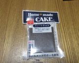 A picture of step 1 of Rich and Thick Gateau au Chocolat.