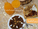 زرير النافسة