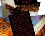 صورة لخطوة 1 من وصفة خبز دار سريع ورهيب
