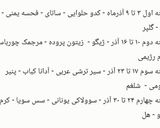 عکس مرحله 1 از دستور هات چاکلت کدو حلوایی🥃