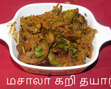 சுவை நிறைந்த கத்திரிக்காய் மசாலா பிரியானி(brinjal masala biryani recipe in tamil) ரெசிபி ஸ்டேப் 8 புகைப்படம்