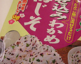 A picture of step 2 of Crunchy Cucumber and Radish Salad.