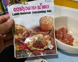 รูปขั้นตอนการทำที่ 2 ของ ขนมปังหน้าหมู 2 เกลอ🐷🐷