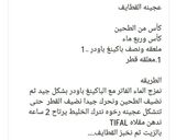 صورة لخطوة 4 من وصفة قطايف عصافيري