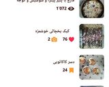 عکس مرحله 1 از دستور 💖💖💖کارنامه کوکپدی 💖💖💖