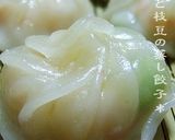 A picture of step 16 of Easy Shrimp and Edamame Steamed Dumplings.