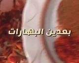 صورة لخطوة 4 من وصفة البلا بلا