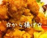 A picture of step 4 of The Ultimate Chicken Karaage (Japanese Fried Chicken).