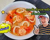 รูปขั้นตอนการทำที่ 5 ของ แกงส้มกุ้งปลาหมึก ผักกาดขาว