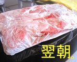 A picture of step 3 of Make at Home! Thinly Sliced Meat.