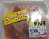 A picture of step 1 of Easy Chicken Ham.
