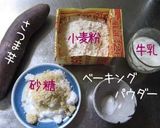 A picture of step 1 of Easy & Economical Ogre Manju.