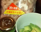 A picture of step 1 of Shrimp and Avocado Pesto.
