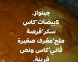 صورة لخطوة 1 من وصفة جينواز