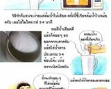 รูปขั้นตอนการทำที่ 2 ของ ซอร์เบต์อุทัยทิพย์