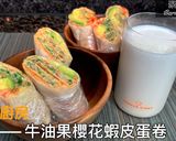 牛油果櫻花蝦皮蛋卷的食譜步驟6照片