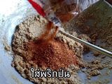 แจ่วบอง ปลาร้าบอง [แบบสุก]