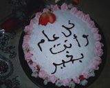 صورة لخطوة 3 من وصفة كيكة لامي بمناسبة عيد المرأة