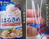 A picture of step 1 of Korean-style Spicy Cucumber and Cellophane Noodle Salad.