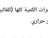 صورة لخطوة 9 من وصفة توست القمح والرده