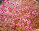 صورة لخطوة 3 من وصفة بيتزا الشفلور😱 بنة لاتقاوم