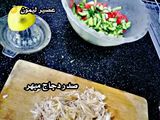 سلطة صدر الدجاج