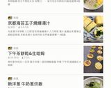 溏心蛋 泡菜涼麵的食譜步驟7照片