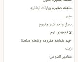 صورة لخطوة 1 من وصفة فرايز دجاج أو لحم