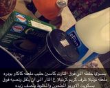صورة لخطوة 3 من وصفة تارت الاوريو