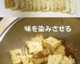 A picture of step 1 of Japanese-style Healthy Komatsuna and Fried Tofu Salad with Ginger.