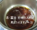 A picture of step 13 of Delicious Simmered Sea Bream with Sauce.
