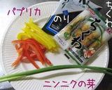 A picture of step 1 of Even when You're Broke: Satisfying Nori-Wrapped Deep Fried Vegetable Stuffed Chikuwa Fish Sticks.
