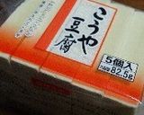 A picture of step 1 of My Family's Favorite Meat-Wrapped Koya Dofu.