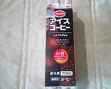 A picture of step 2 of Soy Milk Banana Coffee Smoothie.