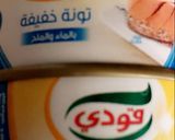 صورة لخطوة 1 من وصفة ساندويش تونه