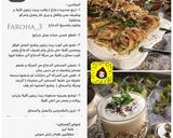 صورة لخطوة 7 من وصفة رولات المسخن مع صوص خرافي