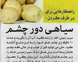 عکس مرحله 2 از دستور سیب زمینی سرخ شده رستورانی ترد وخوشمزه😋😋