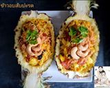 รูปขั้นตอนการทำที่ 10 ของ ข้าวอบสับปะรด (เมนูอาหารเด็ก)