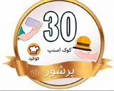عکس مرحله 2 از دستور خلال پسته🍃
