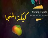 صورة لخطوة 8 من وصفة كيكة المانجو اللذيذة